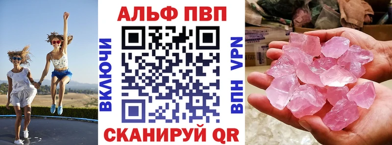 Купить где  Кохма  A-PVP VHQ 