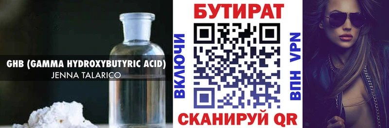 Купить закладки  Кохма  Бутират бутик 