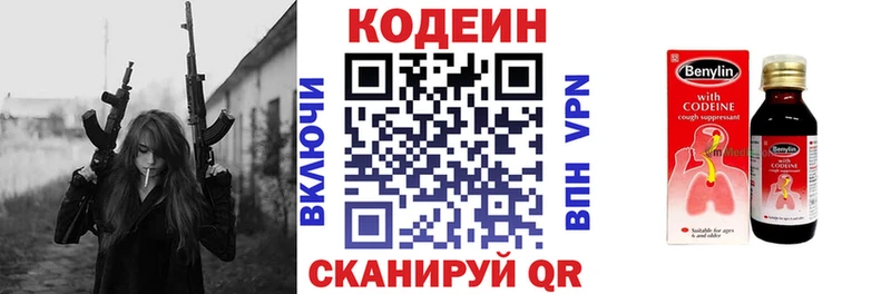 Codein Purple Drank  Купить закладки  Кохма 