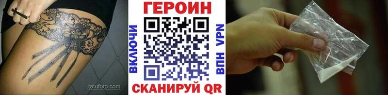 Героин Афган  Купить  Кохма 