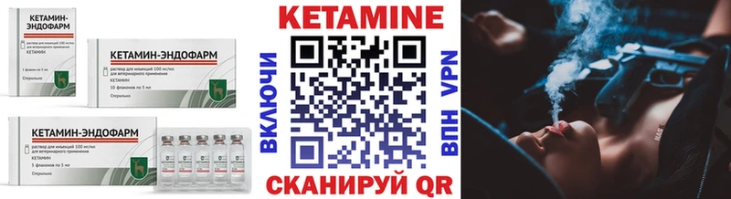 Купить где  Кохма  КЕТАМИН VHQ 