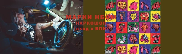 марки nbome Заводоуковск