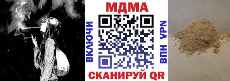 Купить закладки  Кохма  МДМА кристаллы 