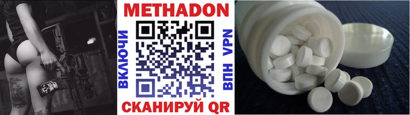 Метадон methadone  Купить где  Кохма 